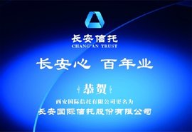 CA信托-株洲项目